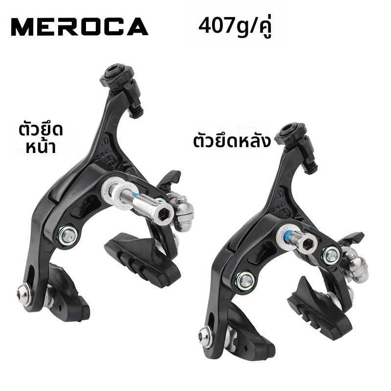 MEROCA ~ | Fixed Gear Small Wheel Bike Rim Brakes 700C ~  |