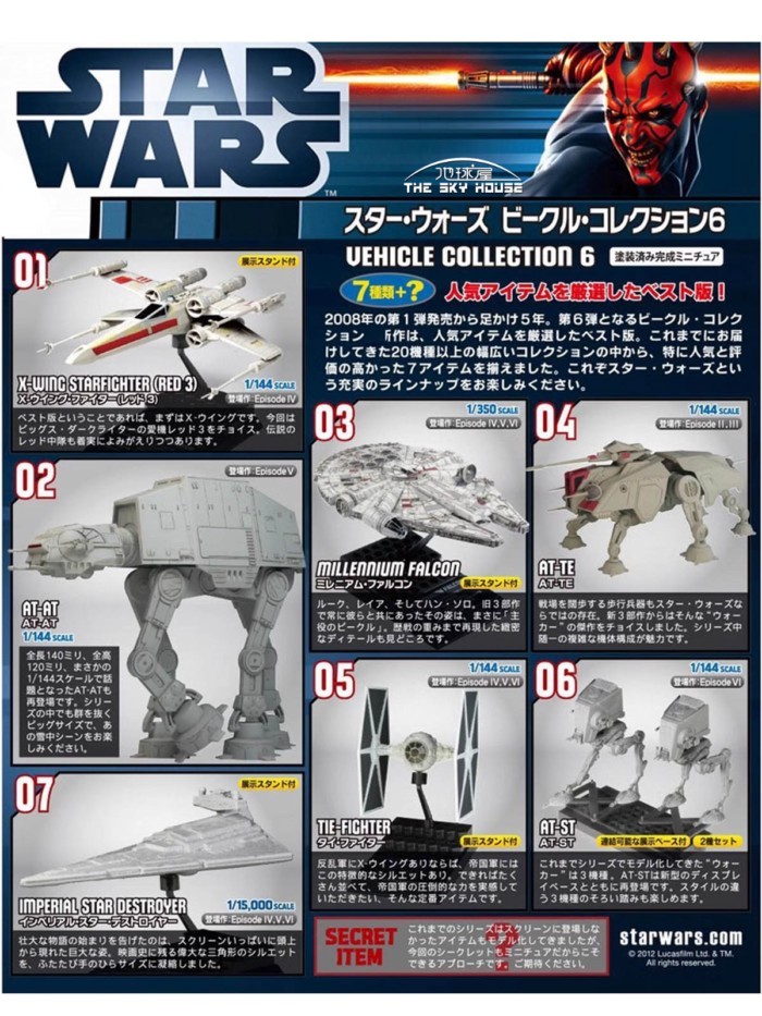 F-toys Star Wars Box Egg 6 J-Starship Millennium Falcon AT-AT AT-TE AT-ST Ready Stock Car Model