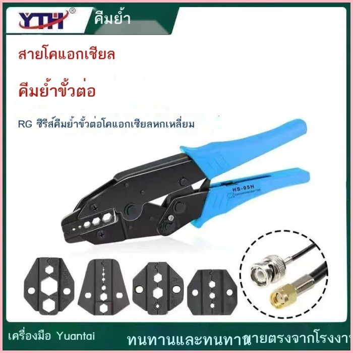 คีมอัดสายไฟแบบหกเหลี่ยมสำหรับสายเคเบิลโคแอกเชียล คีมอัดขั้วต่อ BNC สำหรับกล้องวงจรปิด เครื่องมือไฟเ