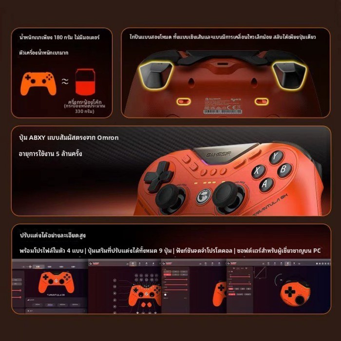 โปรโมชั่นฤดูร้อน Chick Steam ที่ดีที่สุด Nine-Tailed Fox 8K Wired FPS Game Controller PC