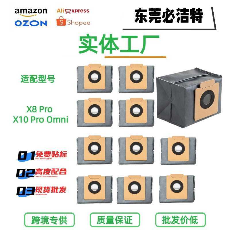 เหมาะสําหรับอุปกรณ์เสริมหุ่นยนต์กวาด Ank Eufy X8pro/X10 Pro Omni ถุงเก็บฝุ่น