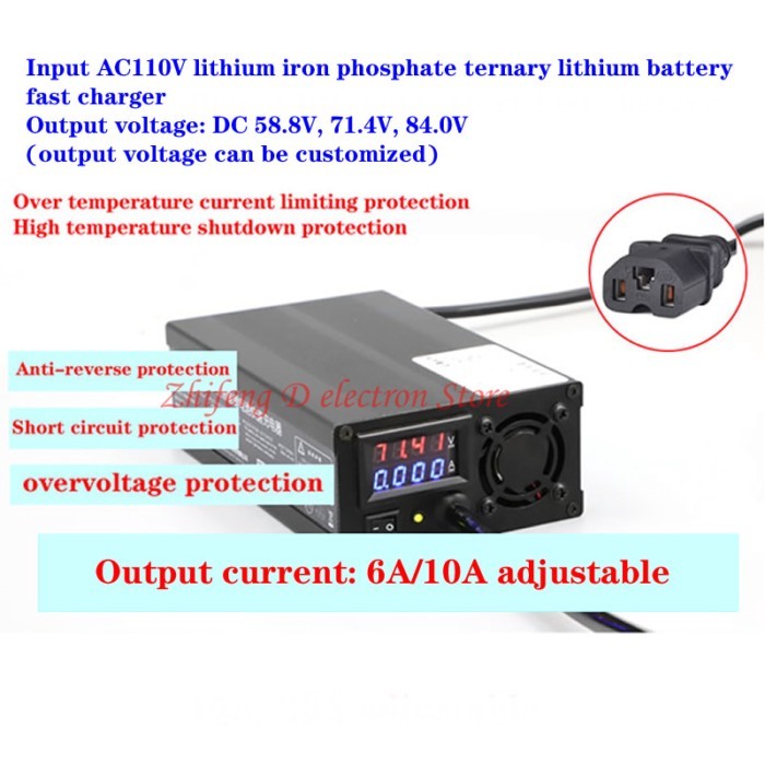 Input AC110V lithium iron phosphate ternary lithium battery charger, output voltage: DC58.8V, 71.4V