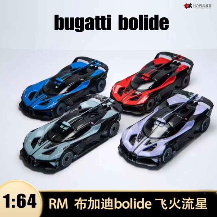 Bugatti Bugatti bolide Flying Fire Meteor RM 1: 64 จําลองรถรุ่นคอลเลกชันเครื่องประดับ