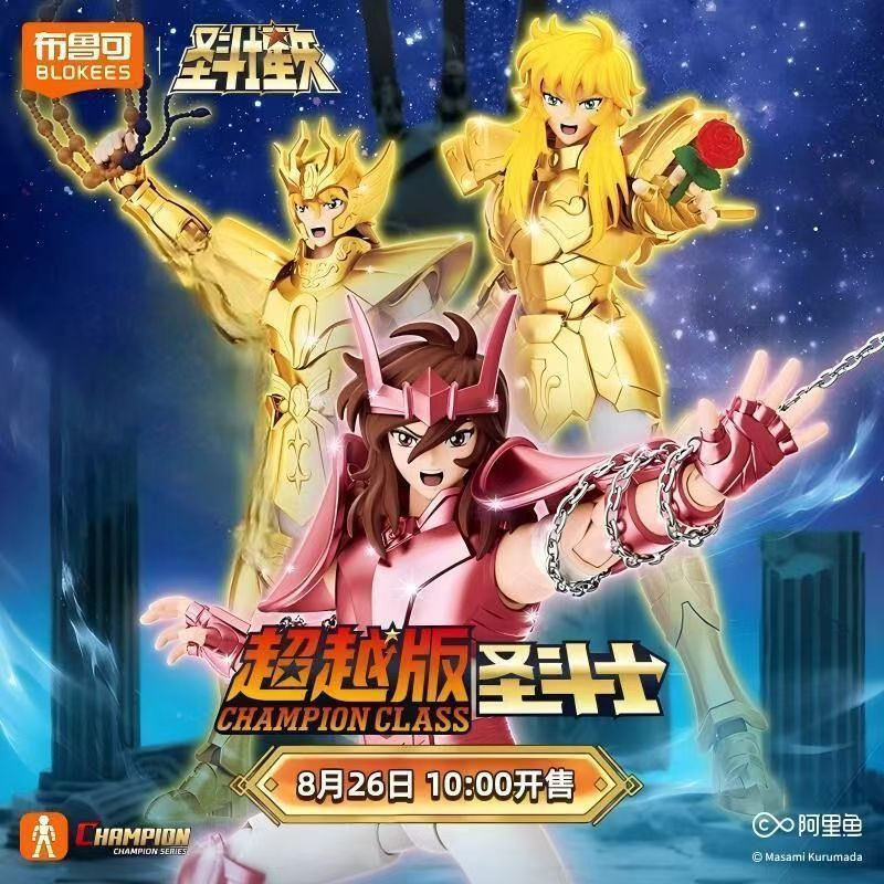 ของเล่นVivi ฟิกเกอร์ Bruco Saint Seiya Beyond Edition ใหม่: Andromeda Shun, Pisces, Virgo 360902