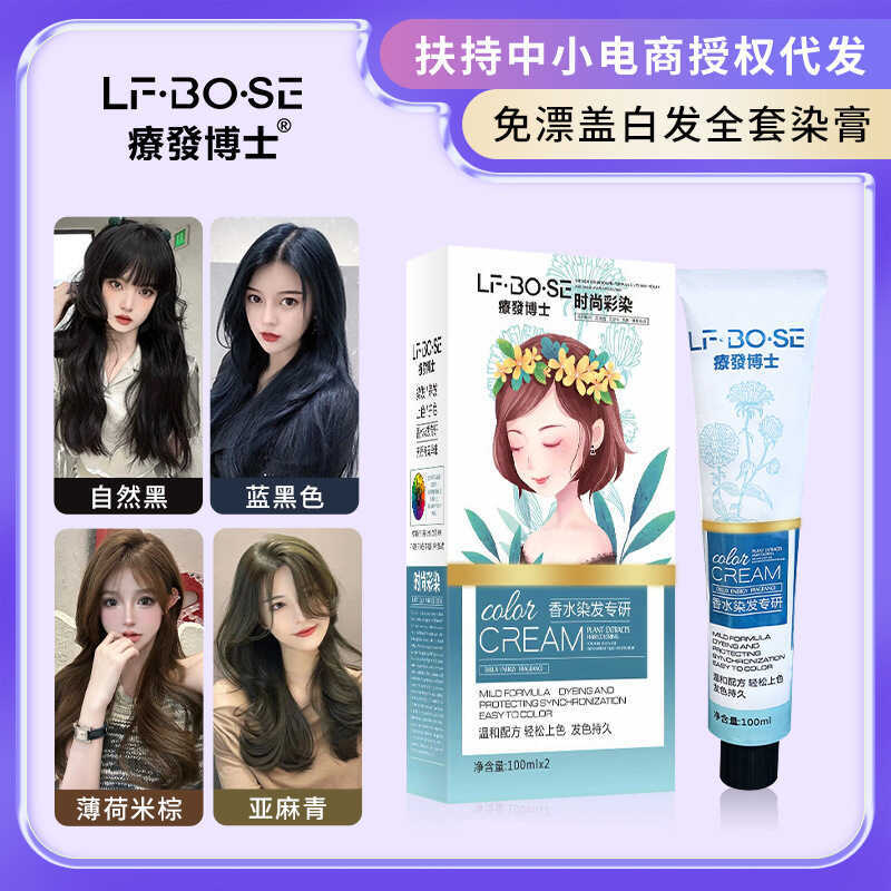 Jiaying Therapy Hair Doctor Milk Tea สีเทาสีน้ําตาลย้อมผม 2025 ยอดนิยมเล็กน้อยอินเทรนด์ปกผมสีขาว Hom
