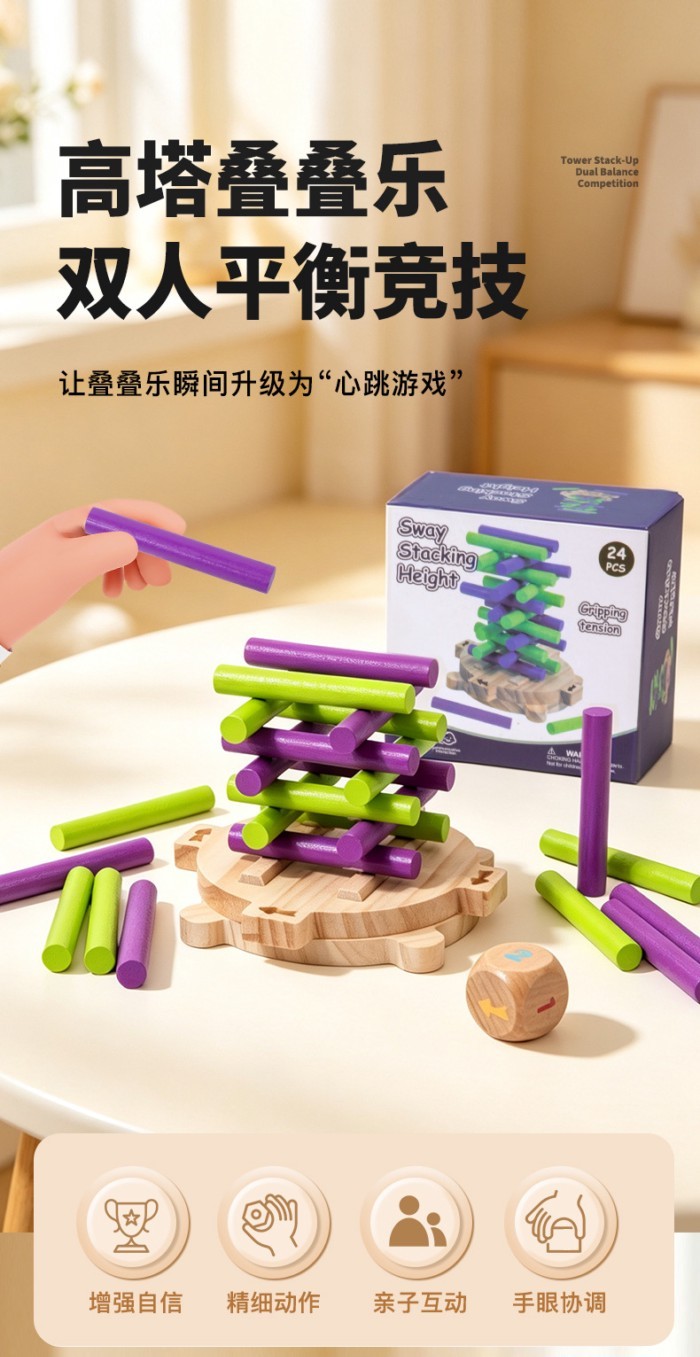หอคอยเด็ก Jenga บล็อกปริศนาอนุบาลการศึกษามือและตาฝึกของเล่นไม้ Jenga