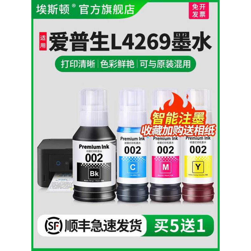 เหมาะสําหรับ epson epson L4269 Ink L4269 L4267 L4266 เครื่องพิมพ์ 002 เฉพาะเติมสีดําหมึกอิงค์เจ็ท Un