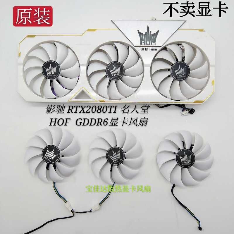 GALI RTX2080Ti 11G HOF HOF HOF กราฟิกการ์ดพัดลมระบายความร้อนคอมพิวเตอร์เกมอิสระพัดลมการ์ดกราฟิก