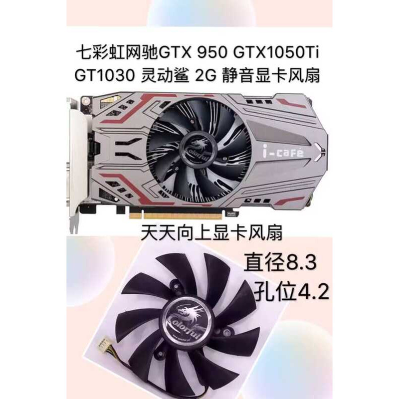 สี Rainbow Net Chi GTX 950 GTX1050Ti GT1030 Smart Shark 2G พัดลมกราฟิกเงียบ