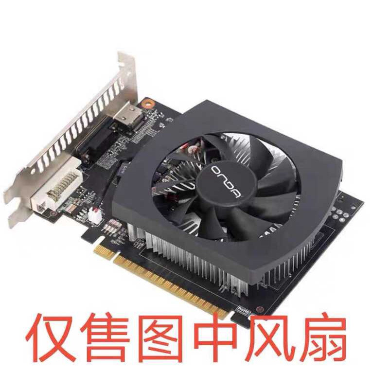 พัดลมกราฟิก Aegis GTX650 650ti 660 730 750 750ti 1050ti