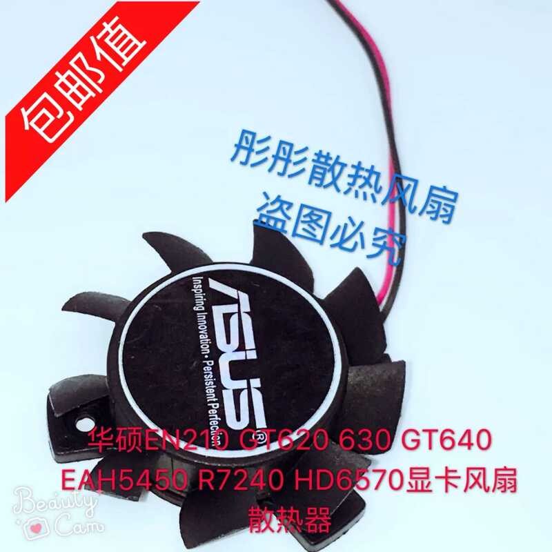 Asus EN210 GT620 630 GT640 EAH5450 R7240 HD6570 หม้อน้ําพัดลมการ์ดกราฟิก