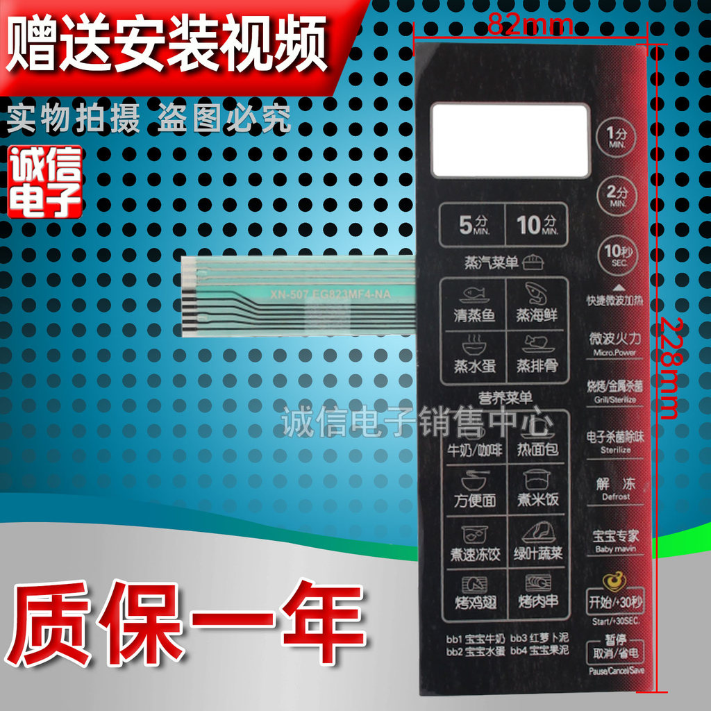 ♞สวย EG823MF4-NA/NR1 EG823MF4-N1/NI ไมโครเวฟแผงควบคุมปุ่มควบคุมฟิล์ม