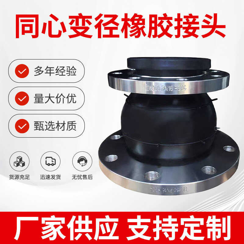 ยางปั๊มน้ํา โช้คอัพ คอ Expansion Joint Rubber Soft Connector Telescopic Joint D Eccentric Red