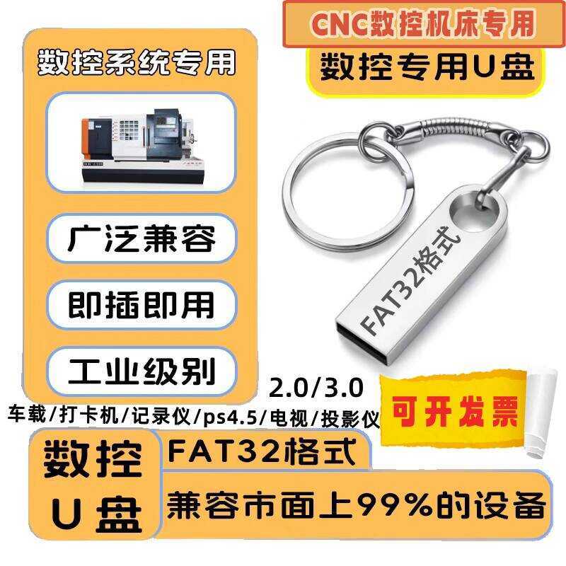 FAT32 Format Disk ทีวีหัวรถจักรนาฬิกาเสียงเครื่องการ์ด CNC เครื่องมือ Shop Recorder USB Flash Disk E