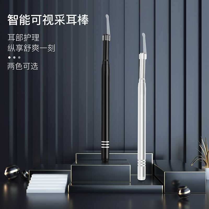 สมาร์ทภาพหูหยิบช้อนEndoscope 5.5มม.สามในหนึ่งเดียวEndoscopeในครัวเรือนที่มองเห็นได้ช้อนหูEndos