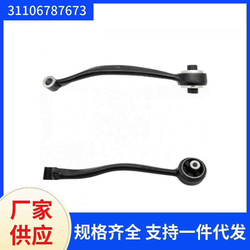 31106787673/31106787674เหมาะสําหรับก้านแขนล่างด้านหน้า BMW BMW X3 F25