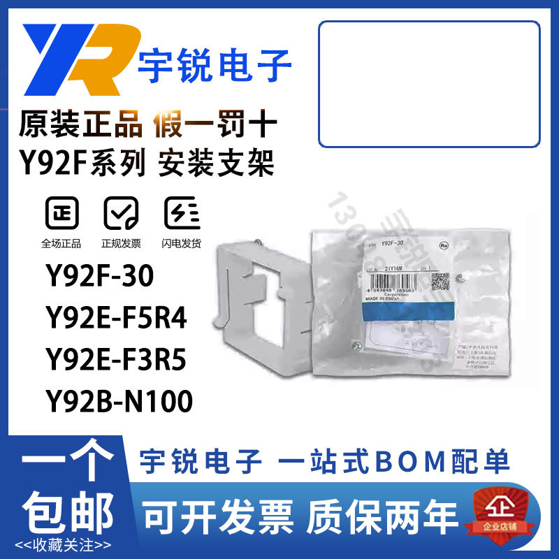 ที่ต้องการ❤ ขายึดเซ็นเซอร์ Omron ย้อนยุค Y92E-C1R6 Y92A-48B F5R4 D1R6 D2R5 F3R5 8ed
