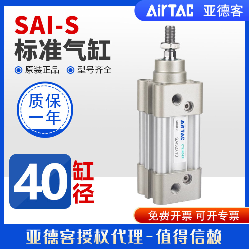มาใหม่ Retro Arrival นิวเมติกแม่เหล็กมาตรฐานกระบอก SAI40X25X50X75X100X125X150X175X200S 18c