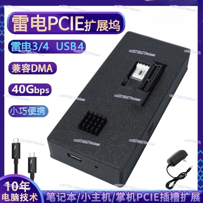 Notebook PCIE Docking Station DMA Capture Card Host Auxiliary Machine 40Gbps Lightning 3/4 Transfer