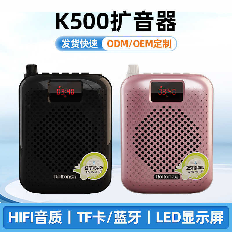 Rolton Rolton K5 Mini Amplifier คู่มือทัวร์ครูโดยเฉพาะ Little Bee Stall ขายเครื่องขยายเสียงไร้สาย