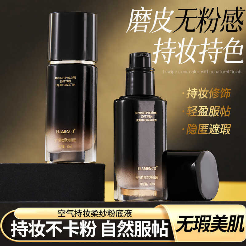 Air Hold Makeup Soft Gauze Liquid Foundation คอนซีลเลอร์ Sunset Fix Makeup Light Thin Non-Take-Off S