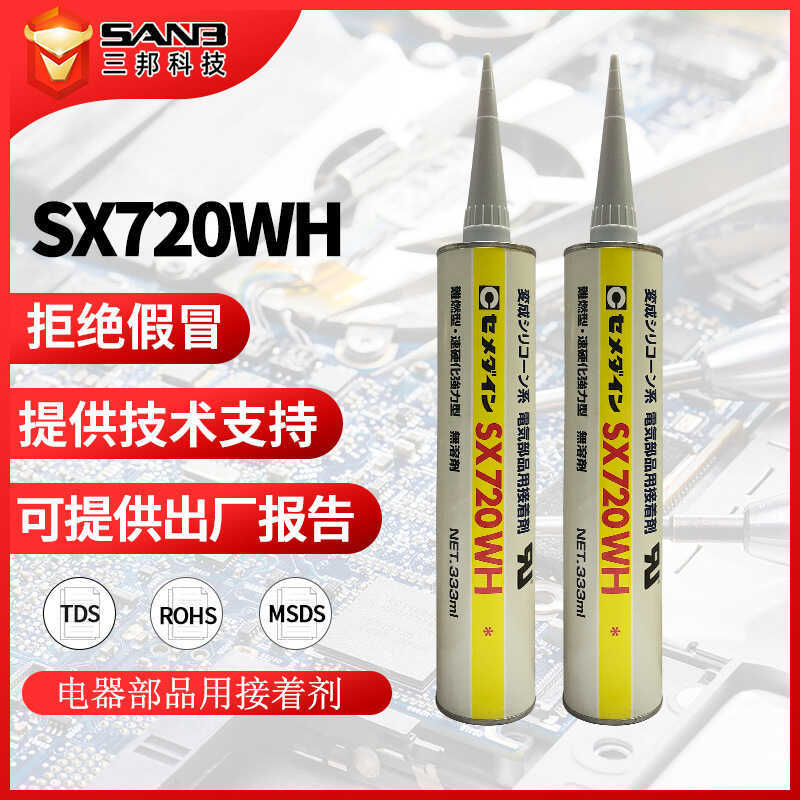 ของแท้ Shimin Hardened SX720WH UL สารหน่วงไฟกาวสําหรับชิ้นส่วนอิเล็กทรอนิกส์ 333ML