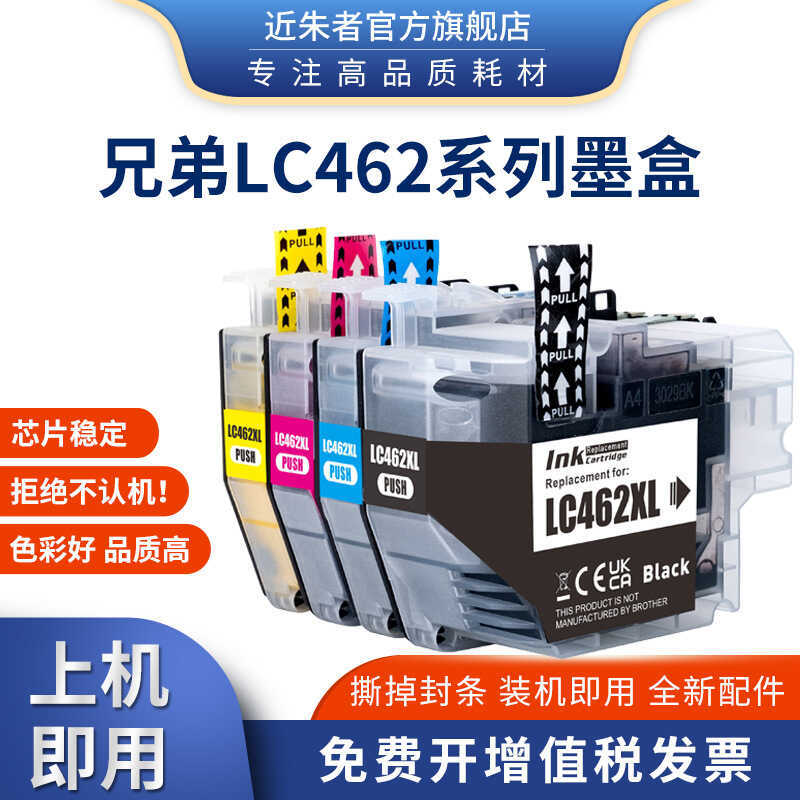 เหมาะสําหรับตลับหมึก brother LC462 Brother MFC-J3940DW J2340DW J3540DW เครื่องพิมพ์