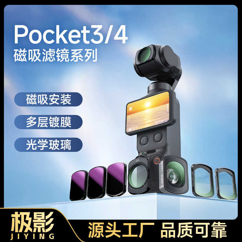 เหมาะสําหรับ DJI Pocket4/3 กล้องกีฬา Portrait Soft Light 1/4 สีดํานุ่ม CPL Filter ND ND Filter UV Fi