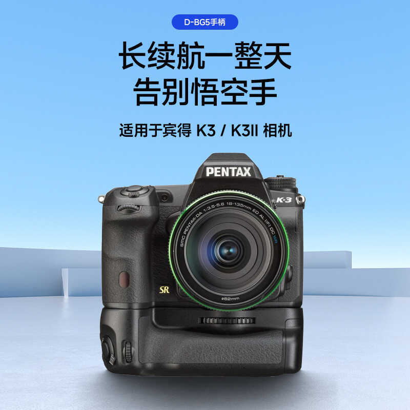 เหมาะสําหรับ Pentax K5IIS/K-7/K-5 SLR กล้อง D-BG4 กล่องแบตเตอรี่ Grip แนวตั้งยิงแบตเตอรี่ Life Handl