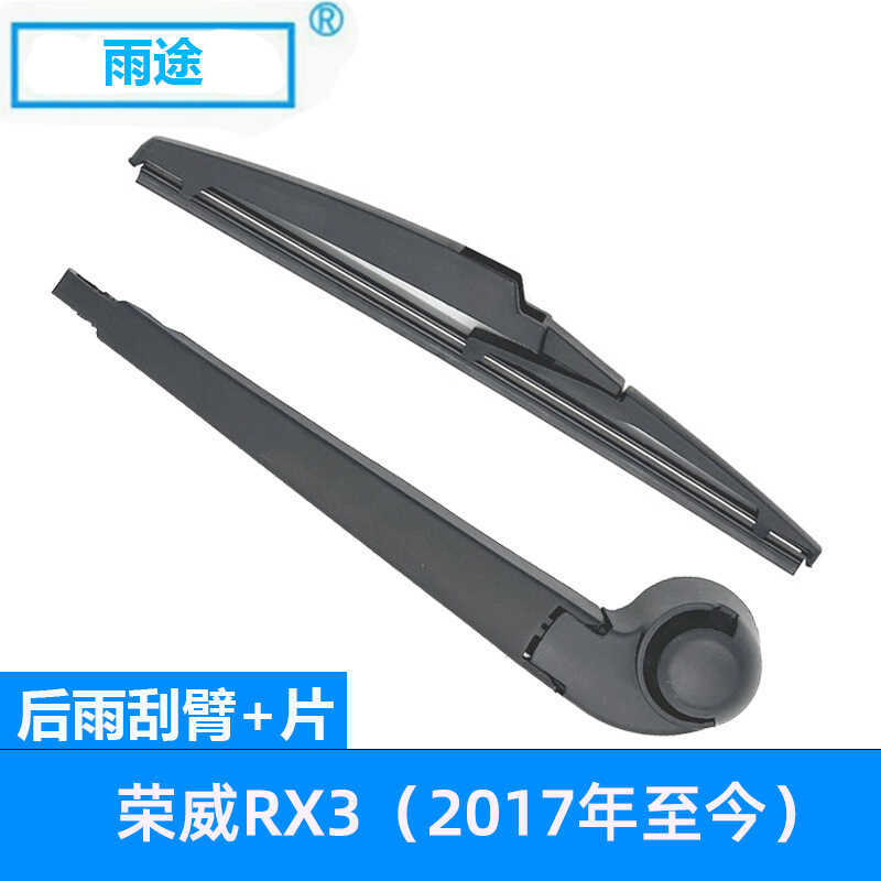 เหมาะสําหรับ Roewe Roewe RX3 2017 รุ่นจนถึงวันนี้ ที่ปัดน้ําฝนกระจกด้านหลัง ชุดใบปัดน้ําฝนรถยนต์