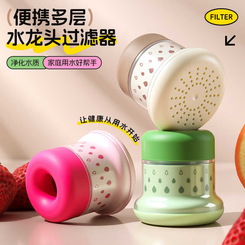 Dopamine Faucet Filter Kitchen Tap Water ล้างทําความสะอาดได้ Faucet Extension Water Filter Shower Sp