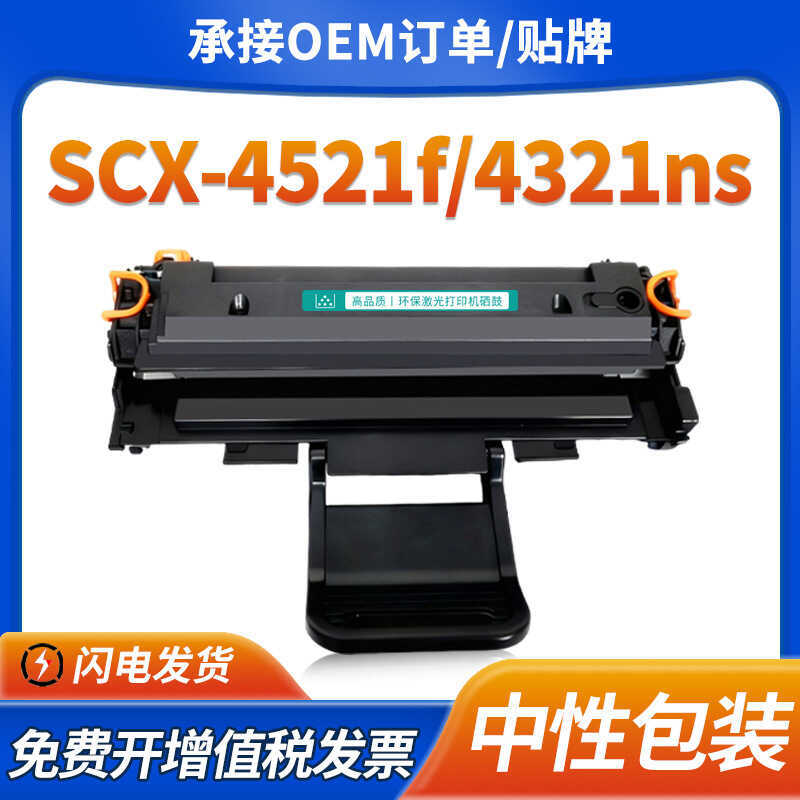 เหมาะสําหรับ Samsung 4521f Selenium Drum SCX-4321ns/fh 4621 4725 4821hn ตลับหมึก ML-1610
