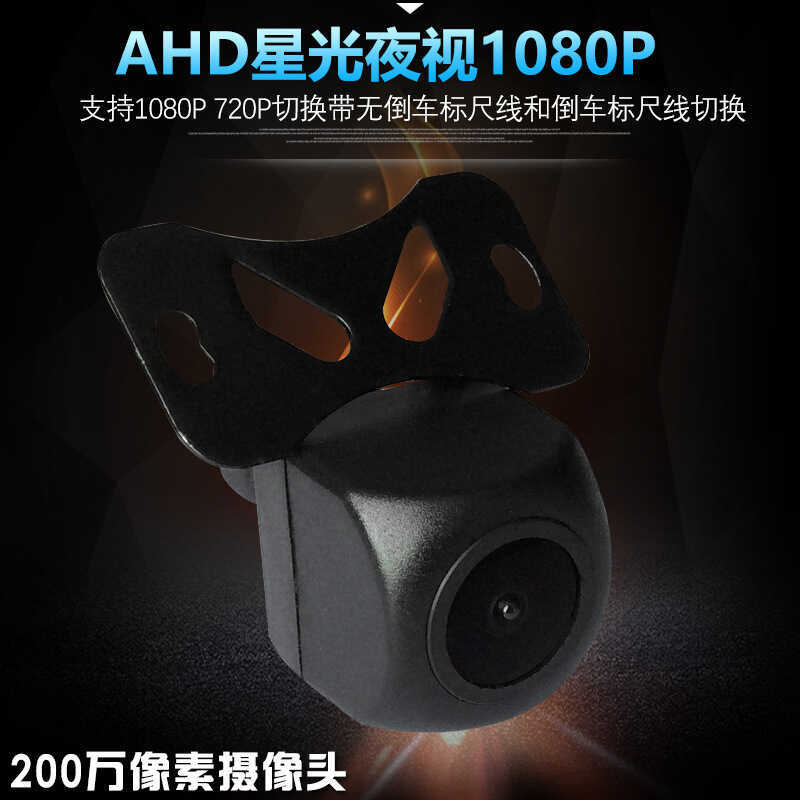 Ultra HD AHD1080/720P Starlight Night Vision รถ AHD นําทางกระจกมองหลังรถย้อนกลับกล้องวิดีโอ