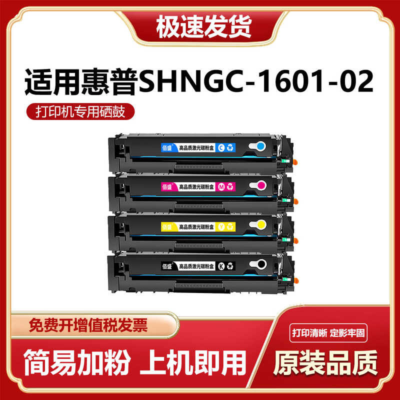 เหมาะสําหรับ HP T6B82A SHNGC-1601-02 เครื่องพิมพ์ซีลีเนียมกลอง HP MFP M181fw ตลับหมึกผง