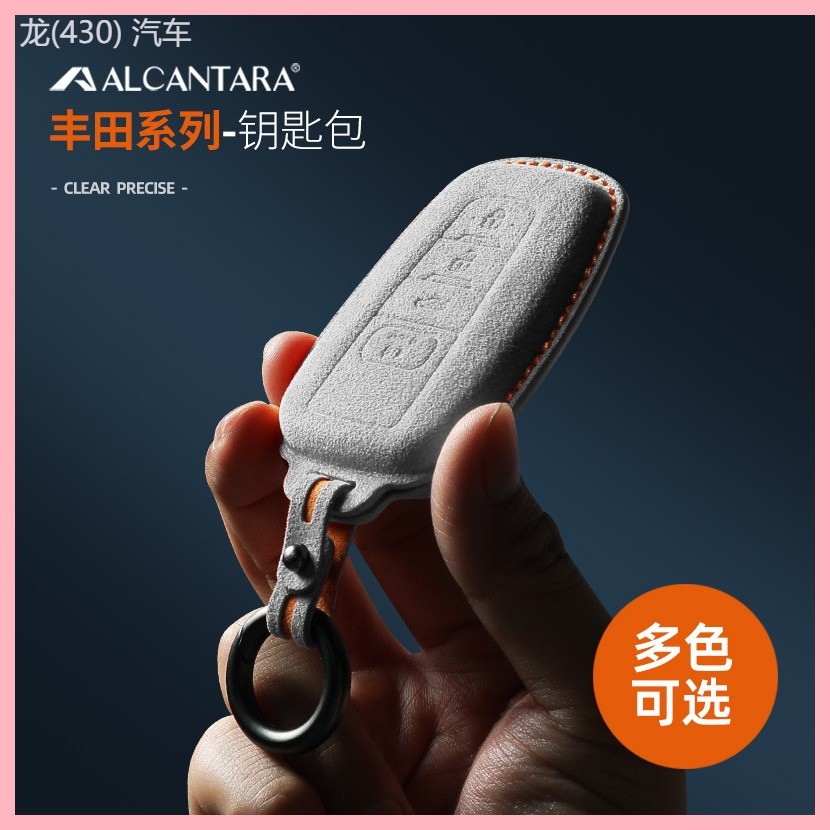 【2019-2025】 เหมาะสำหรับเคสกุญแจหนังนิ่ม Toyota Camry Highlander Rongfang Wilanda Alcantara เคสกุญแจ