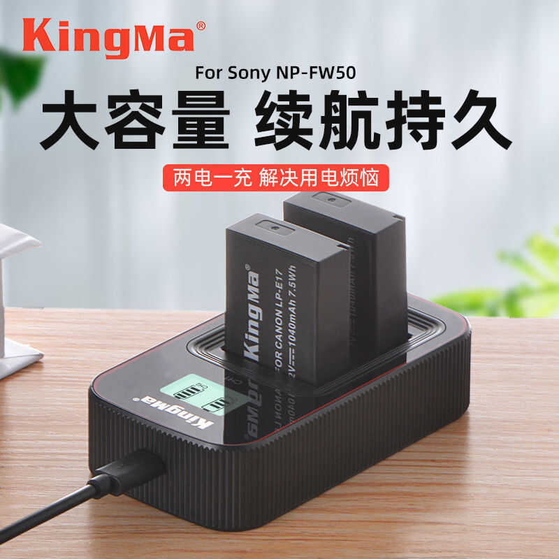 C Kingma Lp-E17 Battery Suitable For Canon RP 750D 760D 800Dm5 M6 Charger Of Camera Battery