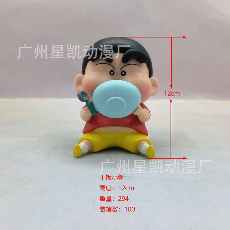 Crayon Shin-Chan COS ข้าวแห้ง Shin-Chan Eating Shin-Chan รุ่น Q ชนิดบรรจุกล่องรูปอะนิเมะ