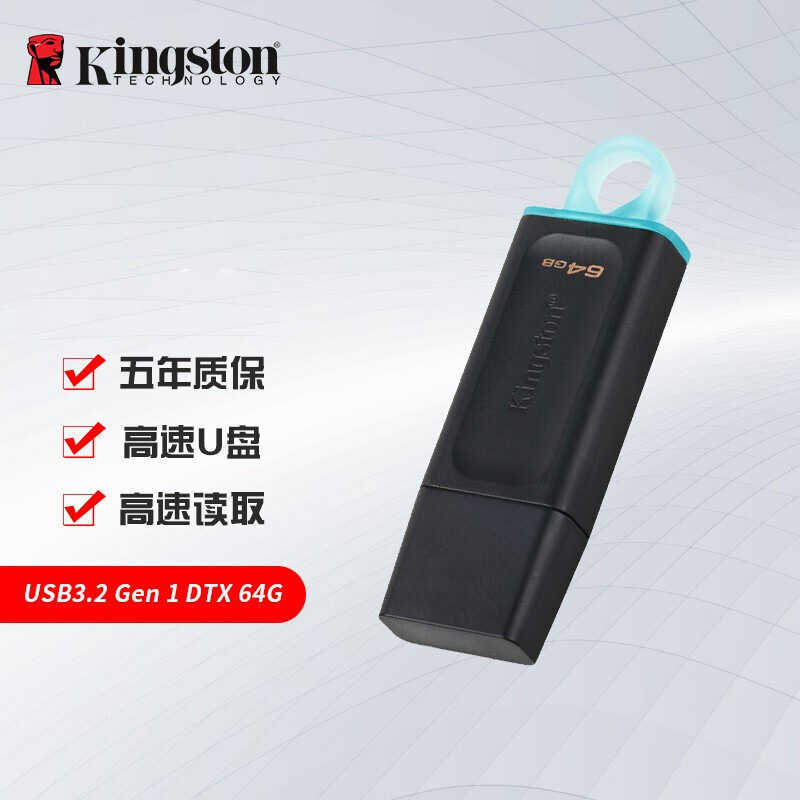 KingstonUSB3.2 DTX การออกแบบแฟชั่นที่เหมาะสม Bidding ดิสก์ u ความเร็วสูงในรถยนต์