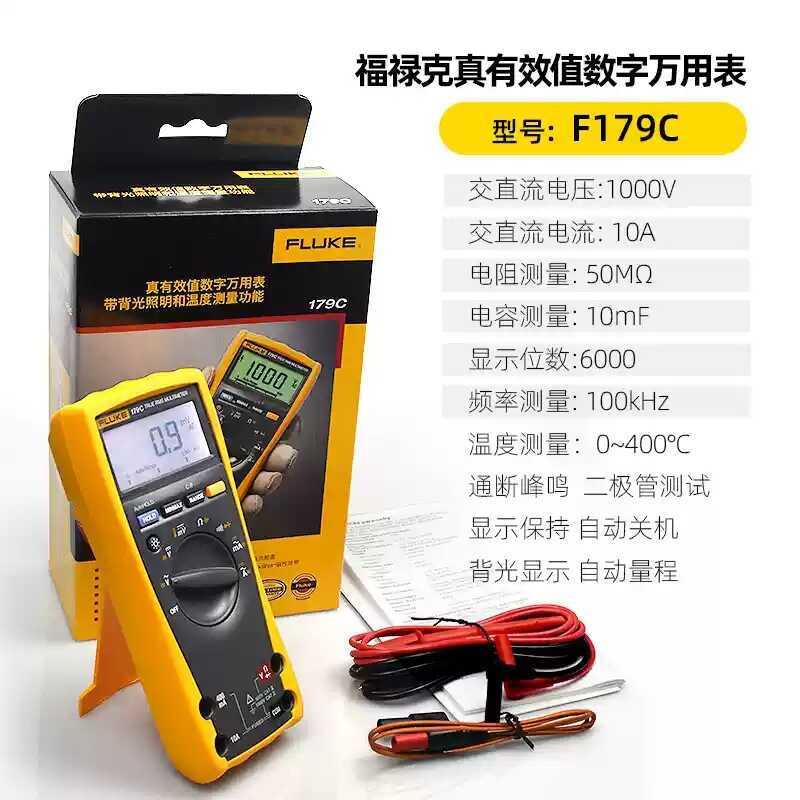 Fluke Fluke 179C/F177C/F175C มัลติมิเตอร์แบบมือถือ มูลค่าจริง มัลติมิเตอร์แบบดิจิตอล อุตสาหกรรม