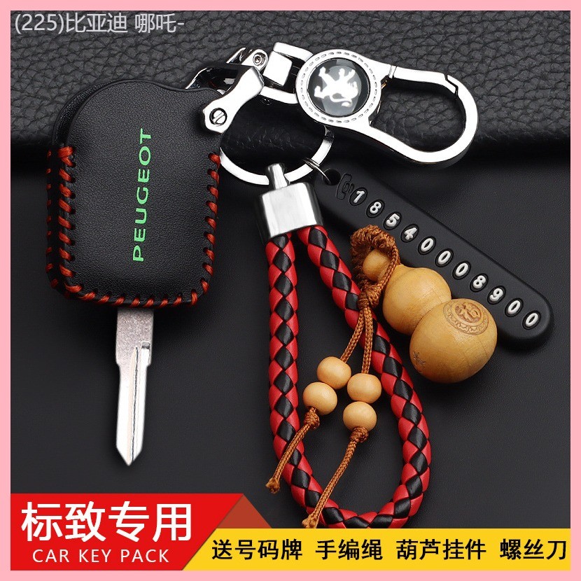 【2022-2025】 ใช้เป็นพิเศษสำหรับฝาครอบกุญแจ Django Django, ฝาครอบกุญแจรถจักรยานยนต์ Peugeot Django 15