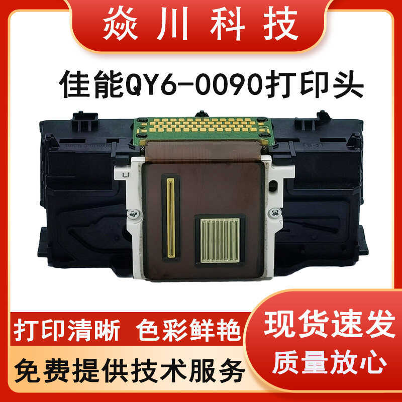 Canon Canon Canon QY6-0090 หัวพิมพ์ต้นฉบับเหมาะสําหรับ Canon TS8080 TS9080 หัวฉีด