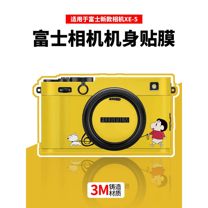 เหมาะสําหรับ Fuji XE5 กล้องฟิล์มป้องกัน Body 3M สติกเกอร์ Fujifilm XE5 สติกเกอร์การ์ตูน