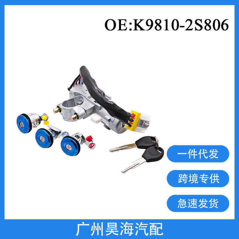 K9810-2S806 เหมาะสําหรับ 97-06 Nissan Navara Auto Parts One-Button Start สวิตช์ล็อคจุดระเบิด
