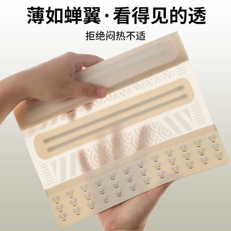 Jelly Cloud-Feel Belly-Narrowing Belt Ultra-Thin Breathable Anti-Suffy Breast-supporting Strong Bell