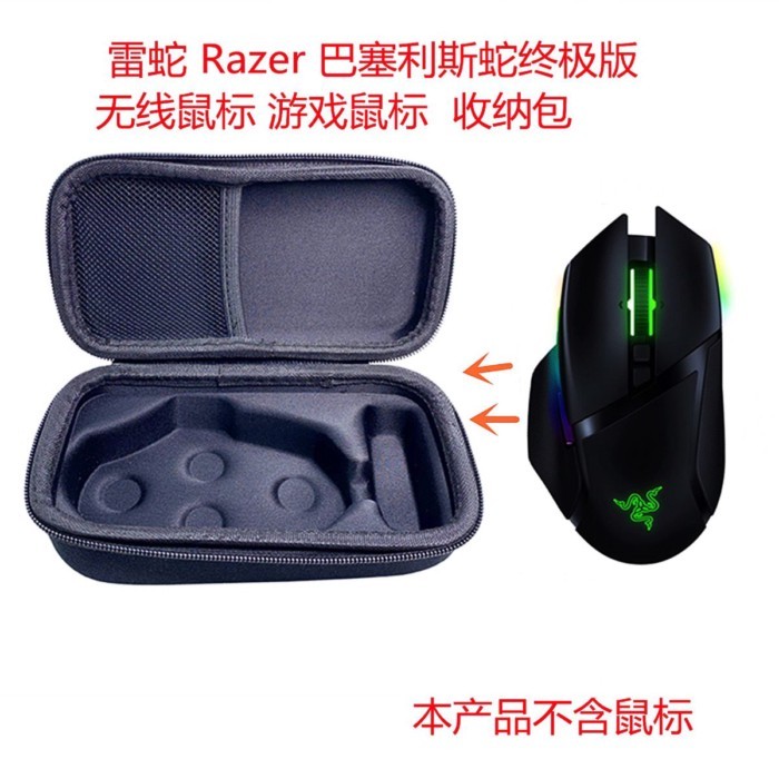 เหมาะสําหรับ Razer Razer Razer Razer Ultimate Edition เมาส์เกมถุงเก็บเมาส์กล่องป้องกัน