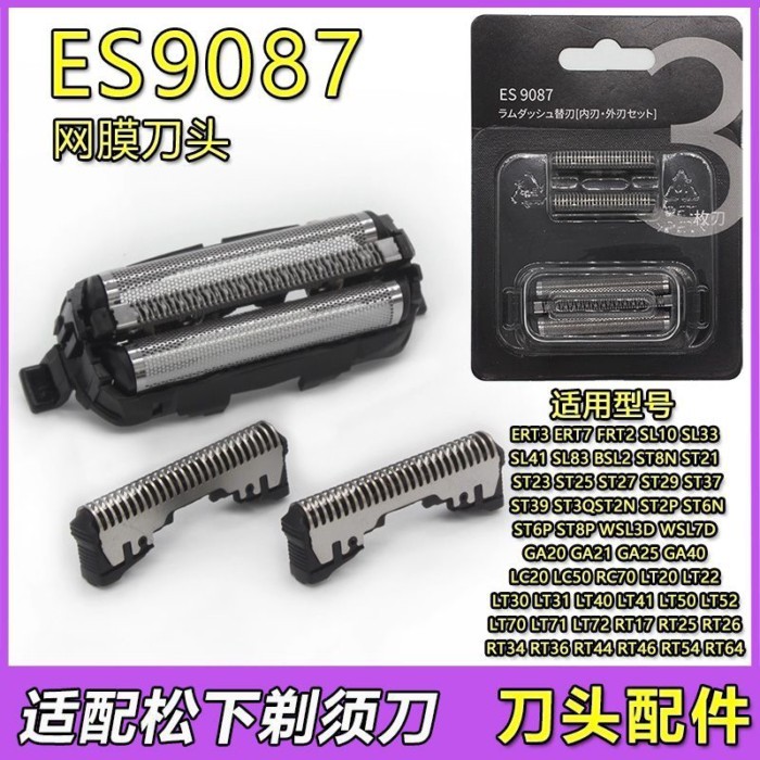 เข้ากันได้กับอุปกรณ์เสริมหัวตัด Panasonic ES9087 ES-GA20 ES8113ES8116LT20ES81ST37ST29