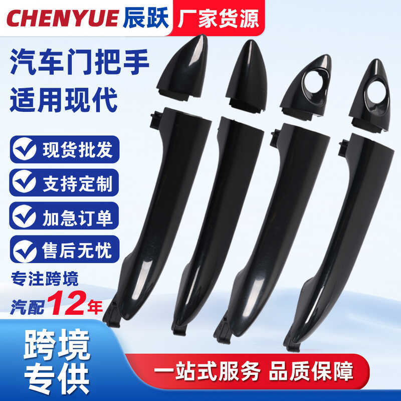 จัดหา 82661-B9010 มือจับประตูรถยนต์ที่จับด้านนอก 82651-B9010 เหมาะสําหรับ Hyundai
