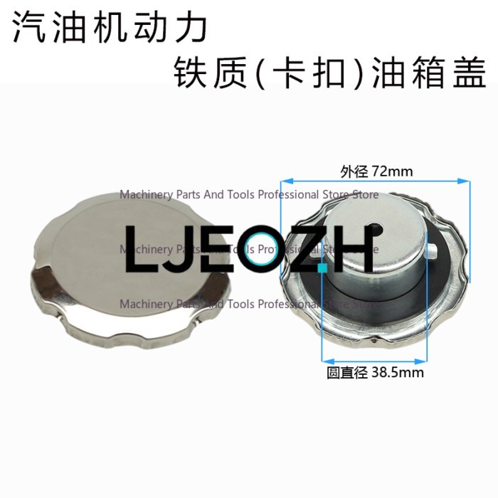 Power Parts Generator 152F 168F 170F190F3/8KW Snap, Thread, Fuel Tank Cap