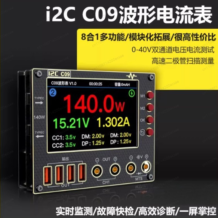 i2C C09 waveform ammeter, multiple digital display modes, charge detection/voltage measurement, mul