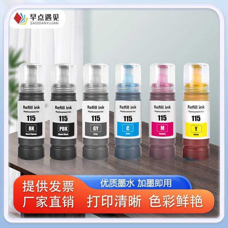 การประชุมประจําปีเหมาะสําหรับ EPSON EPSON 115 หมึก L8160 L8180 M873T M973A3T เครื่องพิมพ์อิงค์เจ็ทหม